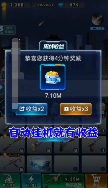 我的闯关路手游app