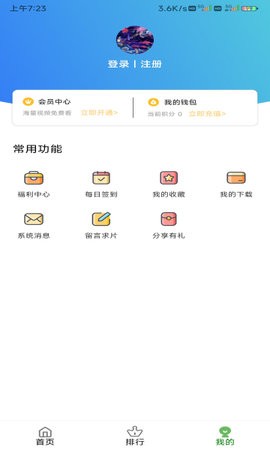 璀璨影视软件截图