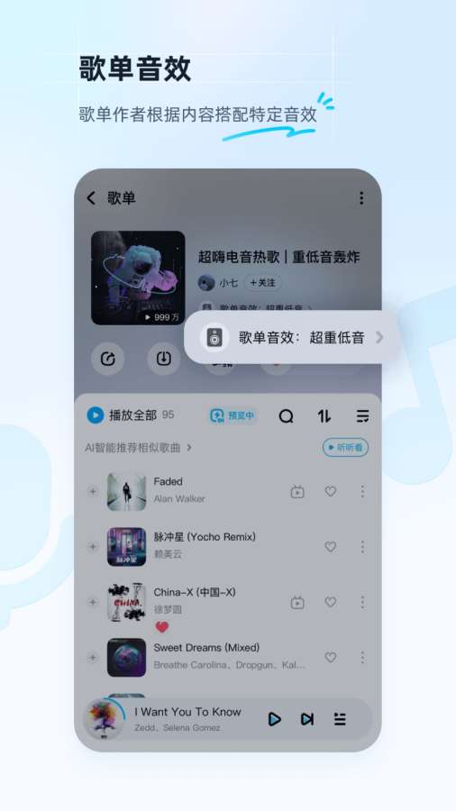 酷狗音乐手机软件app