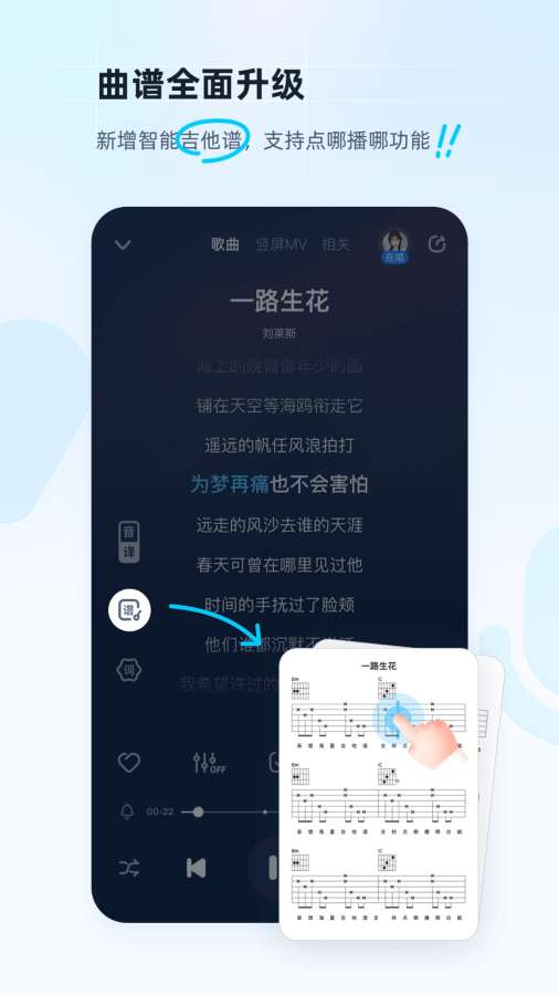 酷狗音乐手机软件app