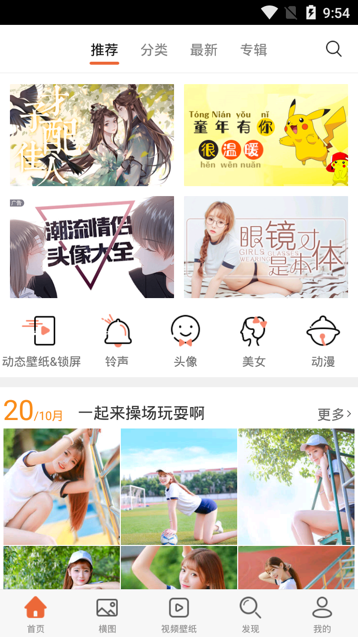 闪氪壁纸手机软件app