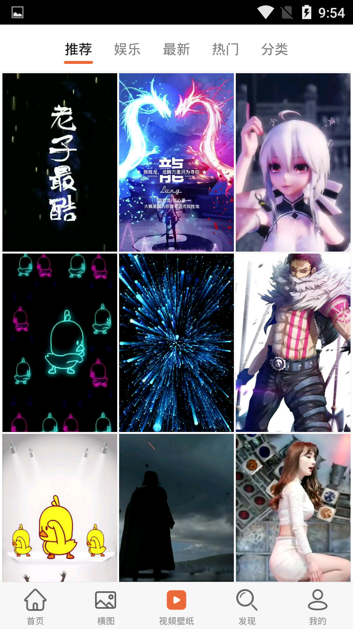 闪氪壁纸手机软件app