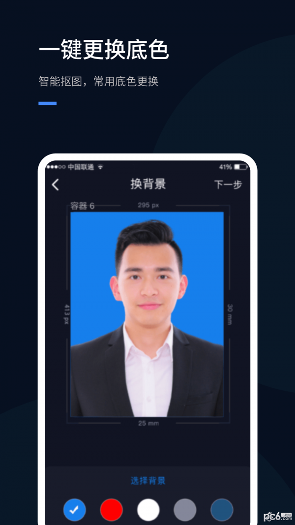 若千证件照手机软件app