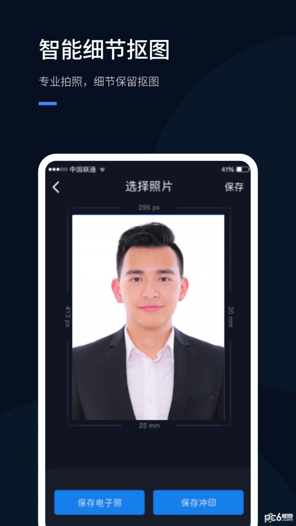 若千证件照手机软件app