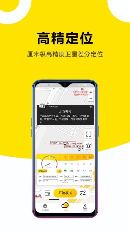 小酷云驾考KM手机软件app