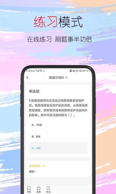 趣考考手机软件app
