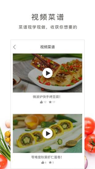 道为学做菜手机软件app