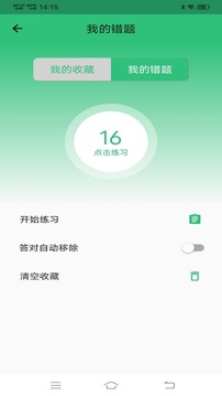 驾考123手机软件app