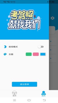 驾考123手机软件app