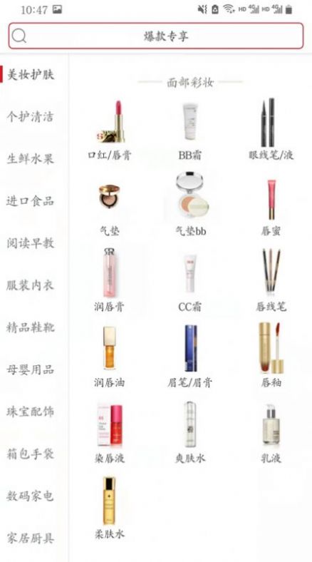 美罗精品购手机软件app
