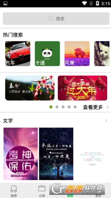 绿韵壁纸精选手机软件app