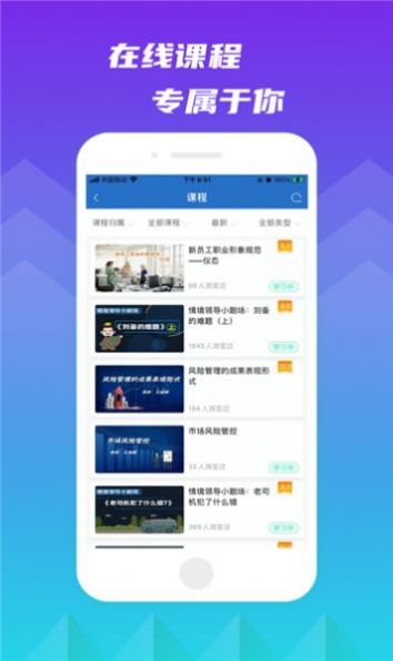 联泓云学堂手机软件app