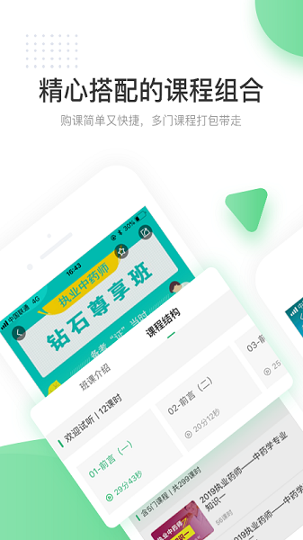 京华课堂手机软件app