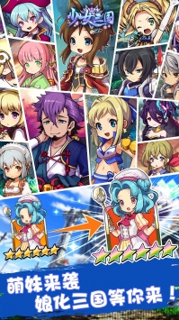 少女三国手游app