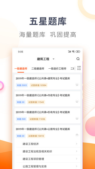 欣师网校手机软件app