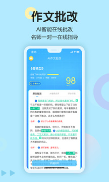 语文同步学手机软件app