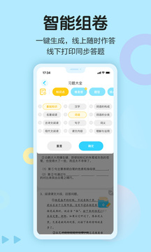 语文同步学手机软件app