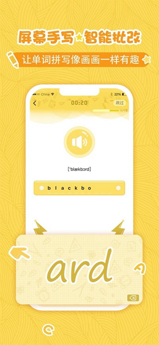 海马单词手机软件app