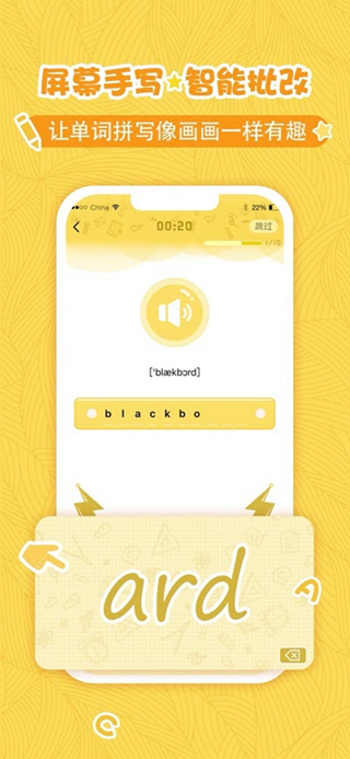 海马单词手机软件app