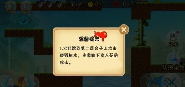 红黄蓝冒险游戏截图