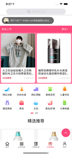 哈喽买菜手机软件app
