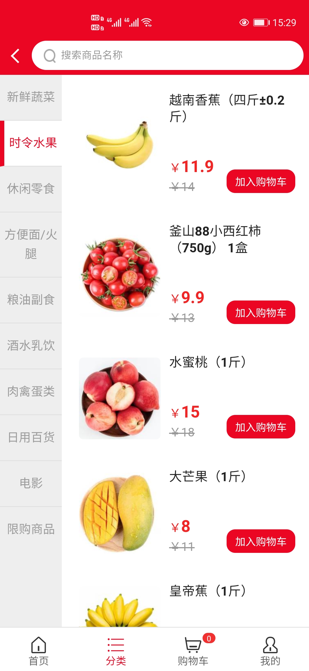 嗖嗖快购手机软件app