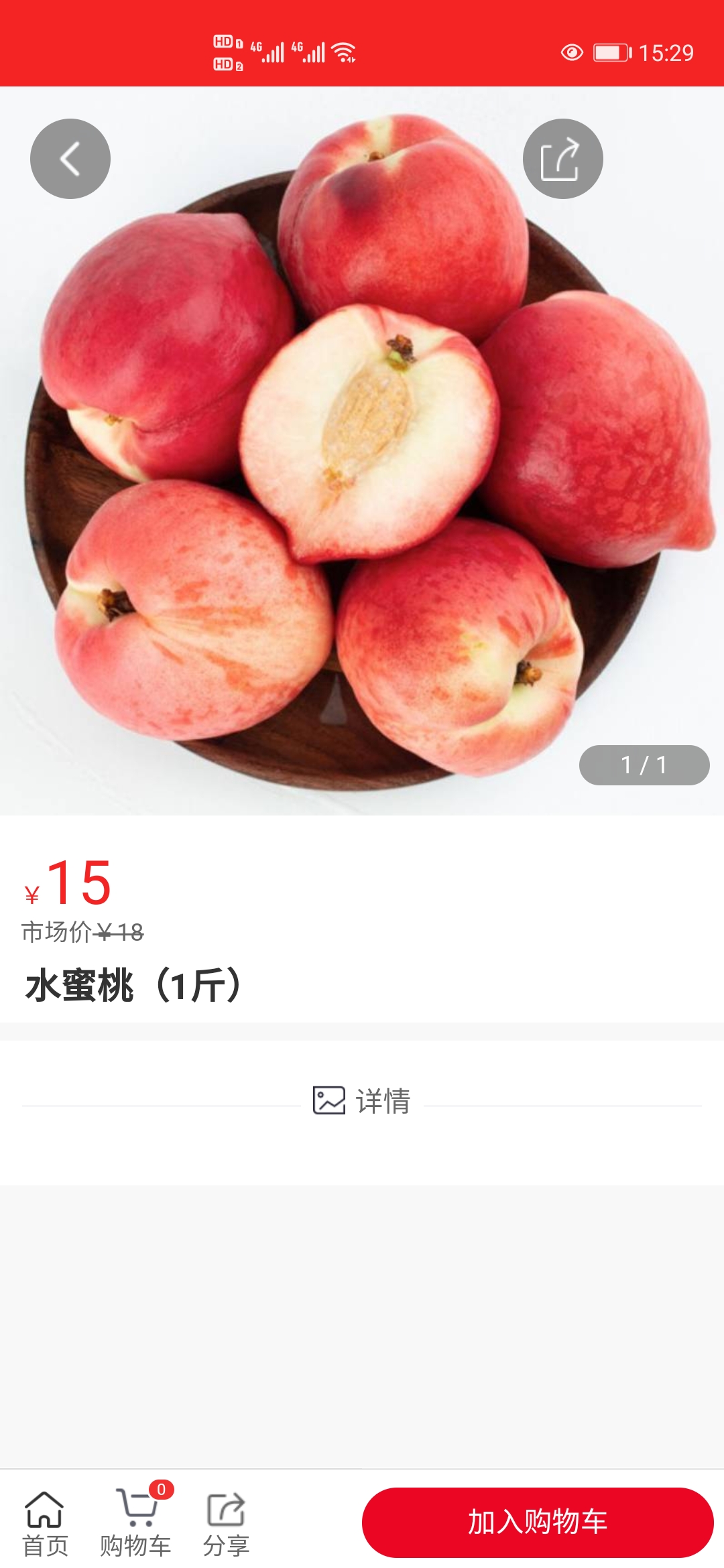 嗖嗖快购手机软件app