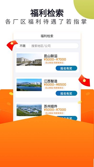 立可聘手机软件app
