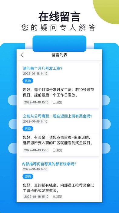 立可聘手机软件app