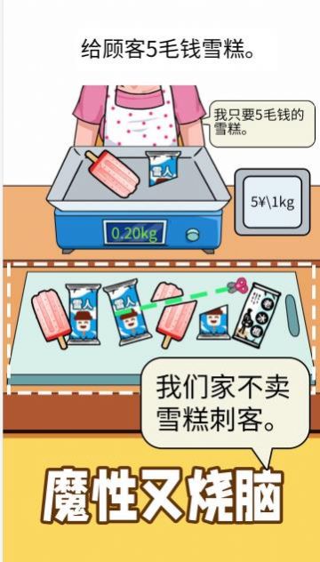 精准操作游戏截图