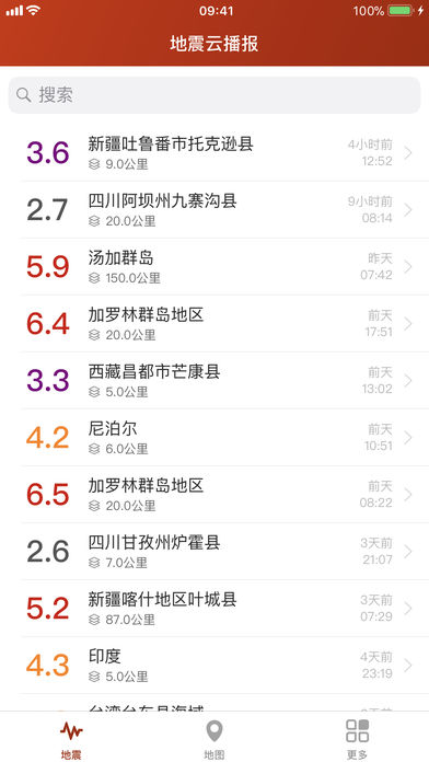 地震云播报手机软件app