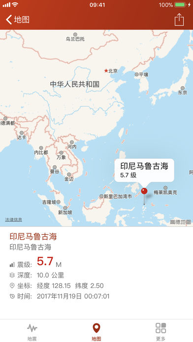 地震云播报手机软件app