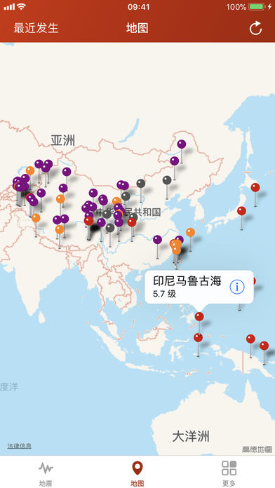 地震云播报手机软件app