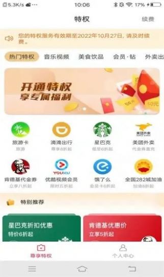 多多美购软件截图