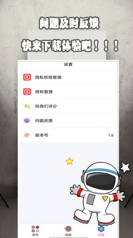 证件照美院手机软件app