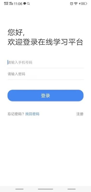 水母课堂手机软件app