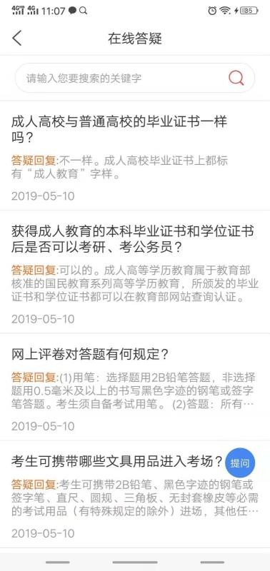 水母课堂手机软件app