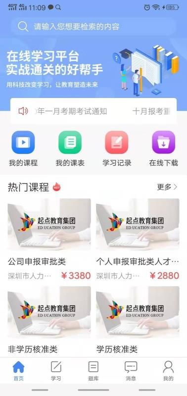 水母课堂手机软件app