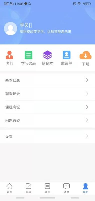 水母课堂手机软件app