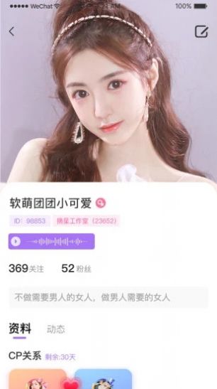 情长交友手机软件app