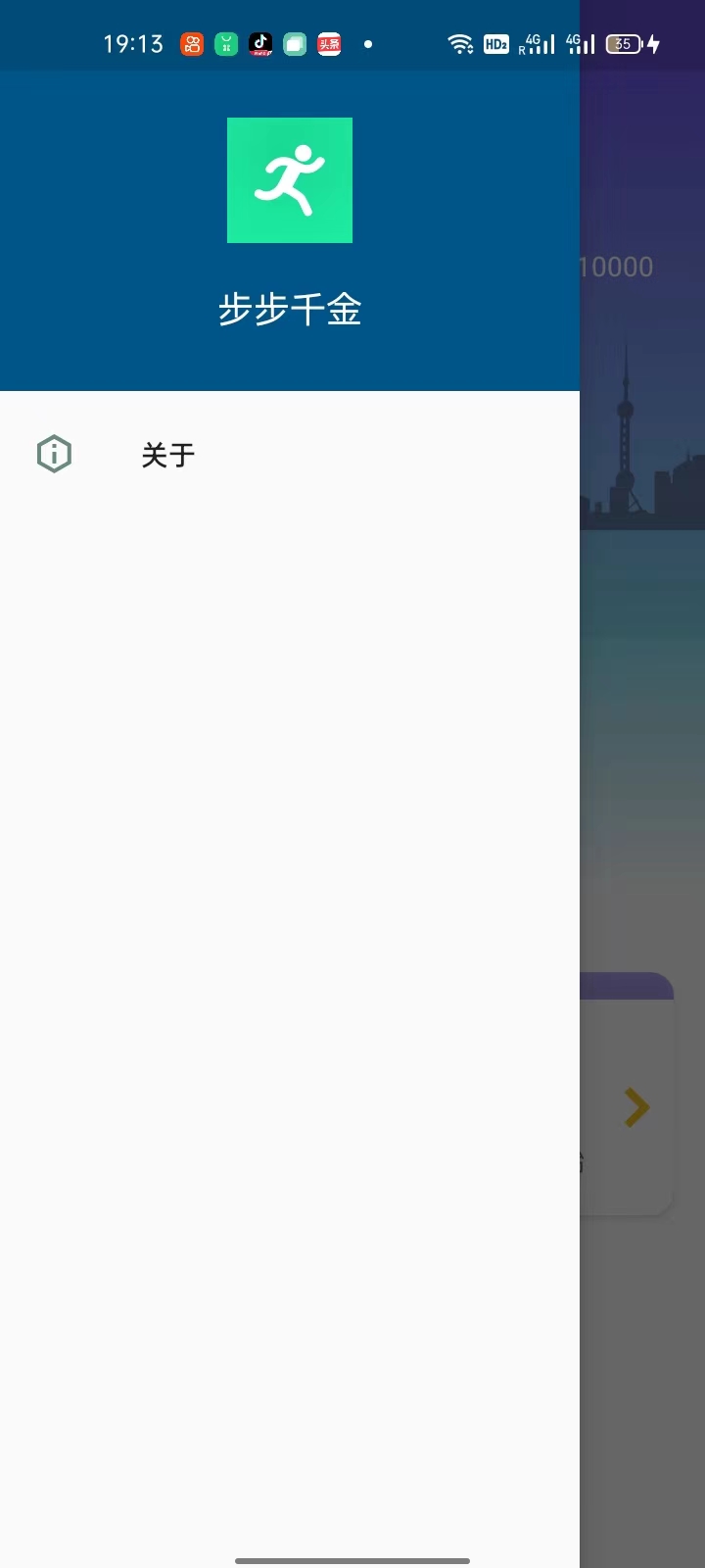 步步千金手机软件app