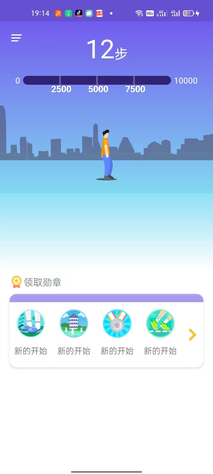 步步千金手机软件app
