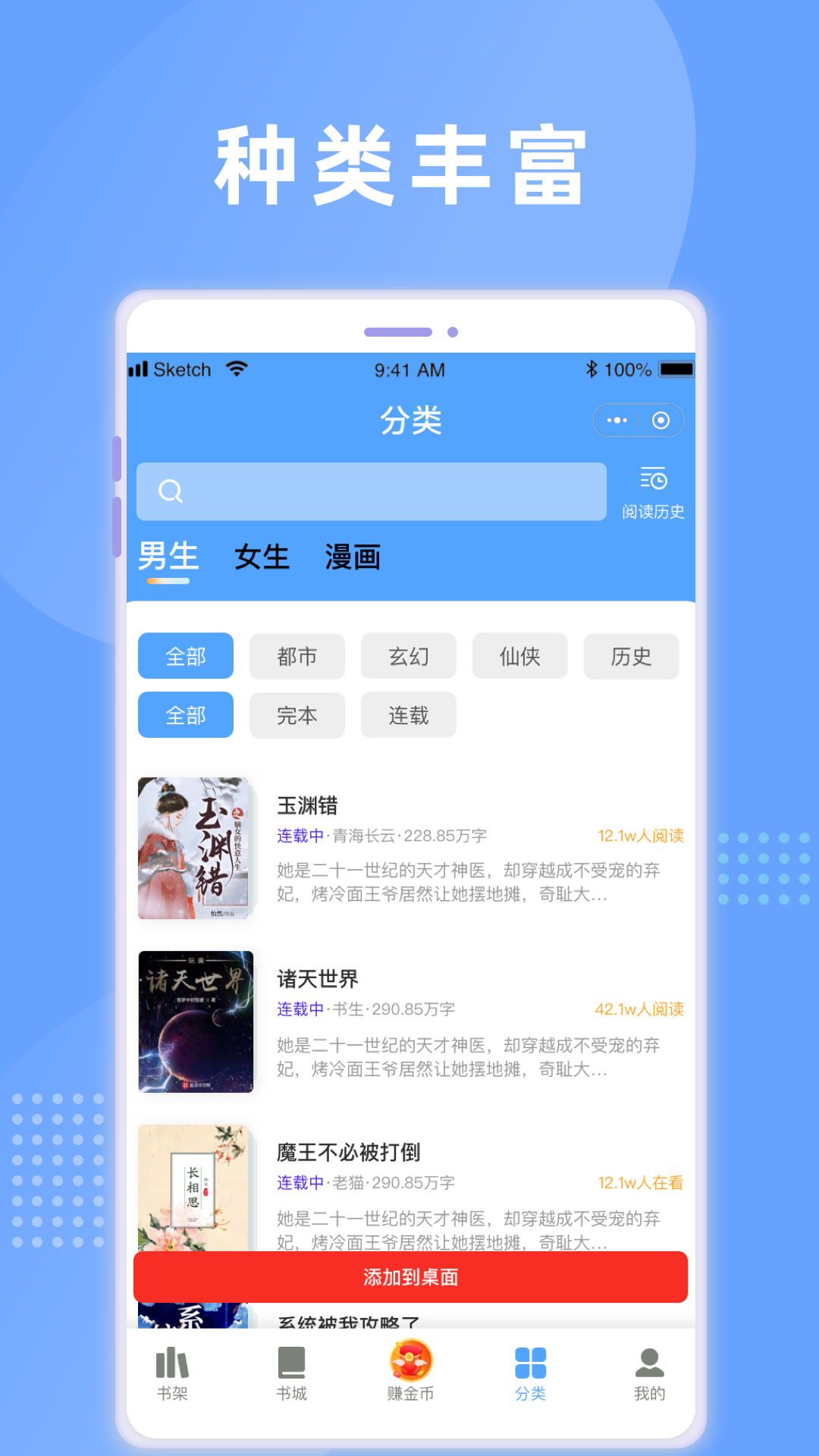 铁砚阅读手机软件app