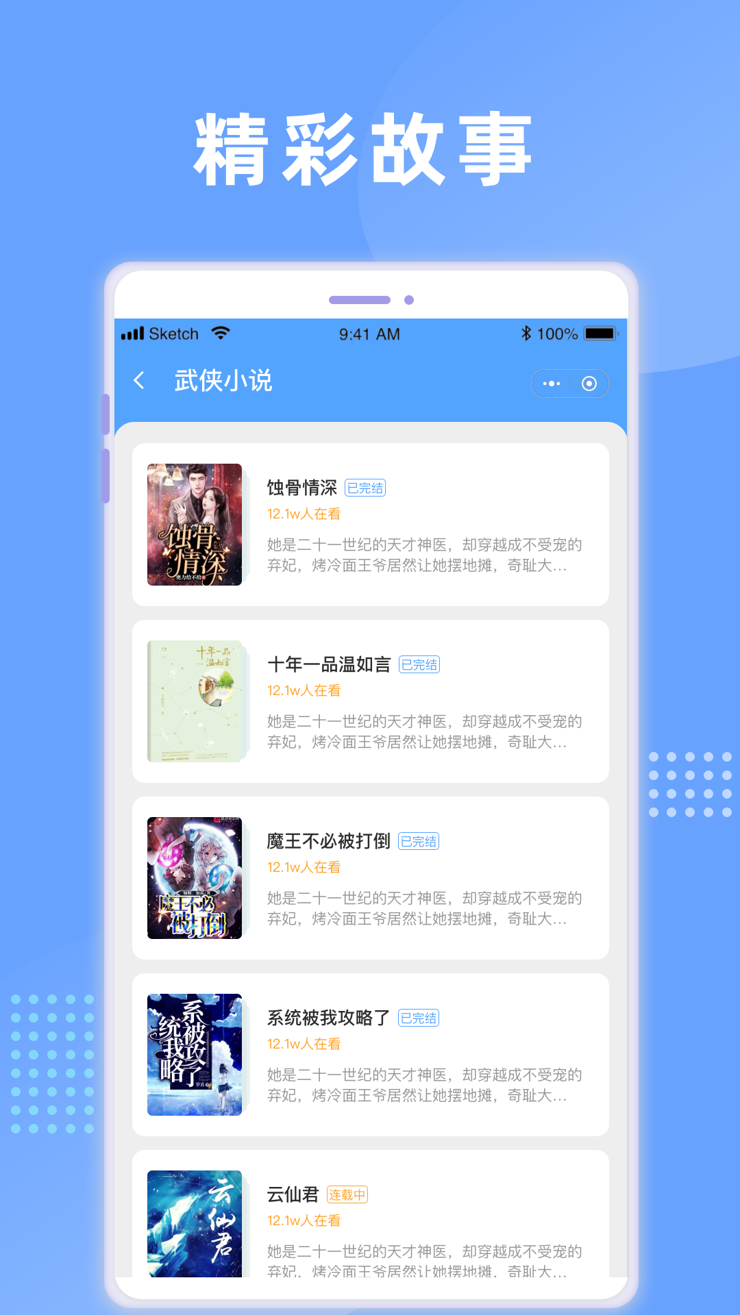 铁砚阅读手机软件app