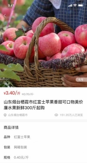 农淘淘软件截图