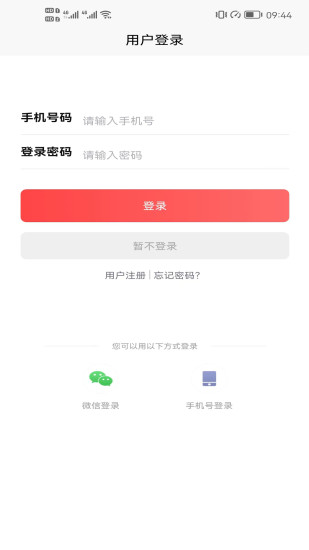 乐享亿购手机软件app