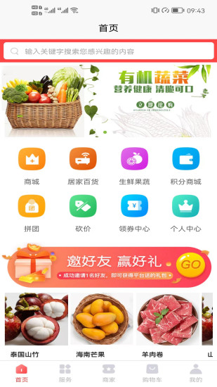 乐享亿购手机软件app