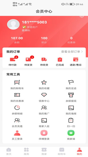 乐享亿购手机软件app