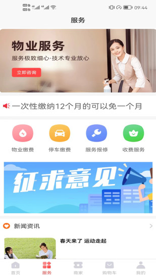 乐享亿购手机软件app
