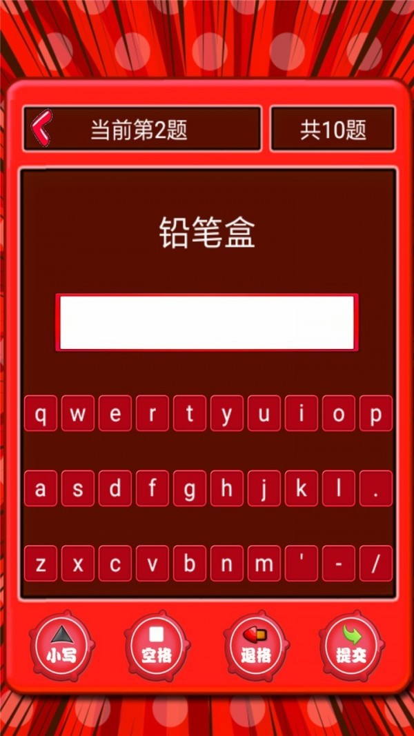 小学生看图背单词手机软件app